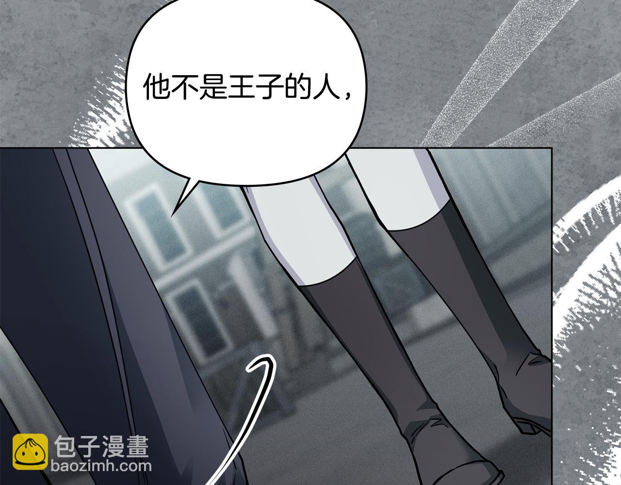 公爵大人，請別太靠近 - 第47話 藍眼睛的帥哥哥(2/4) - 3