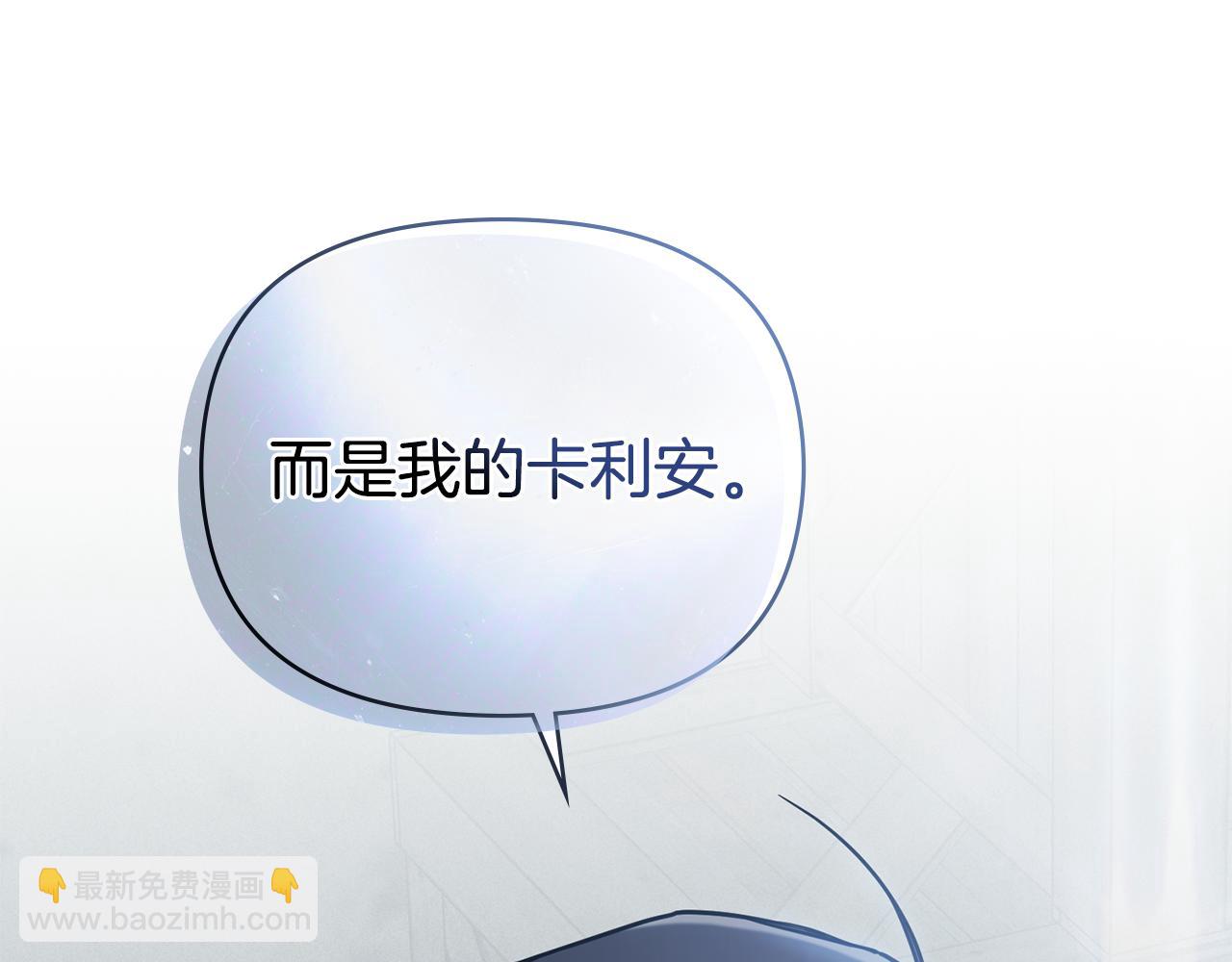 公爵大人，請別太靠近 - 第47話 藍眼睛的帥哥哥(2/4) - 6