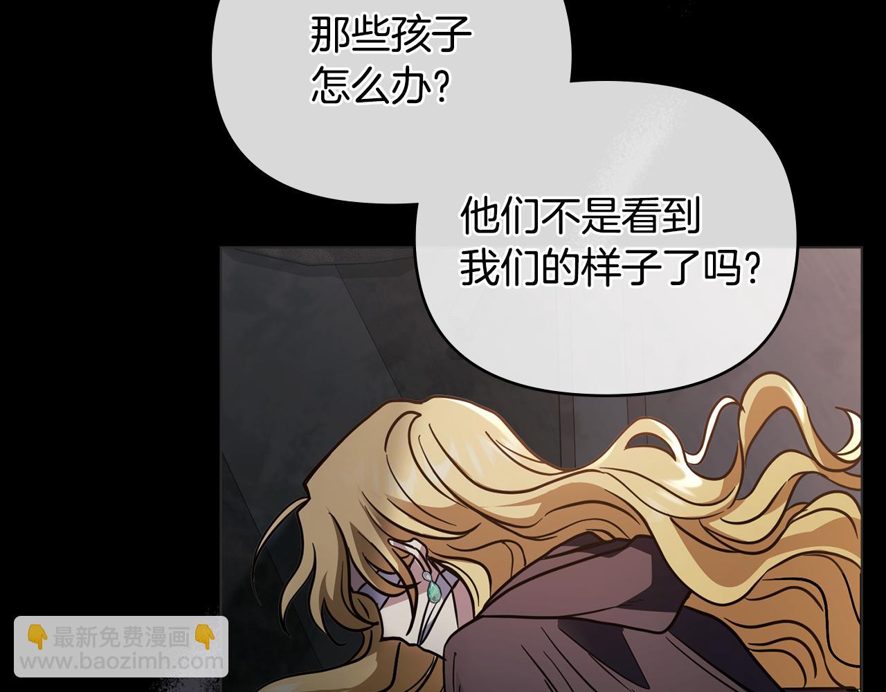 公爵大人，請別太靠近 - 第47話 藍眼睛的帥哥哥(2/4) - 6