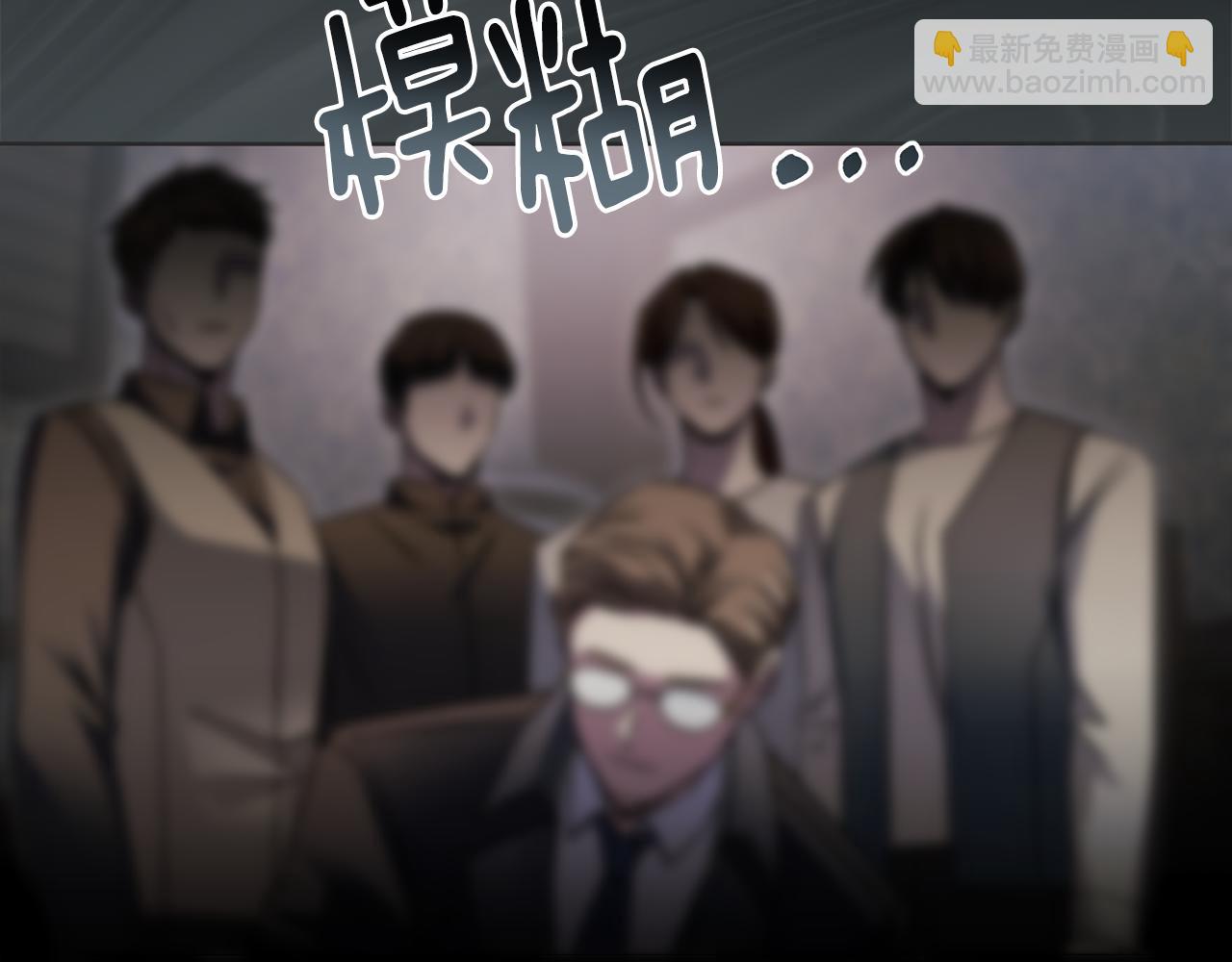 公爵大人，請別太靠近 - 第47話 藍眼睛的帥哥哥(2/4) - 3