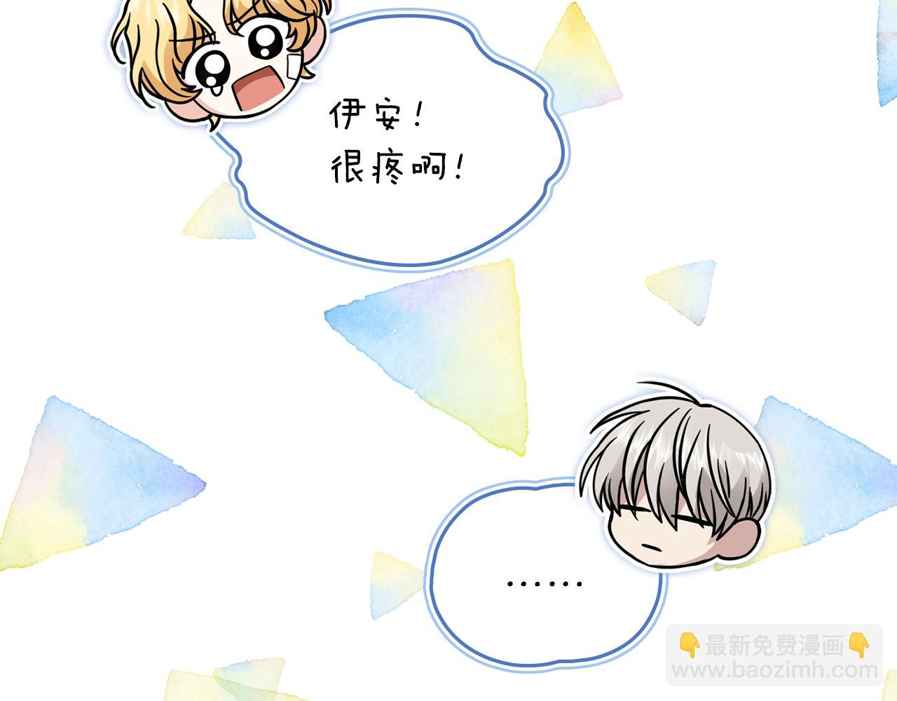 公爵大人，請別太靠近 - 第49話 爲什麼不是我(3/4) - 3