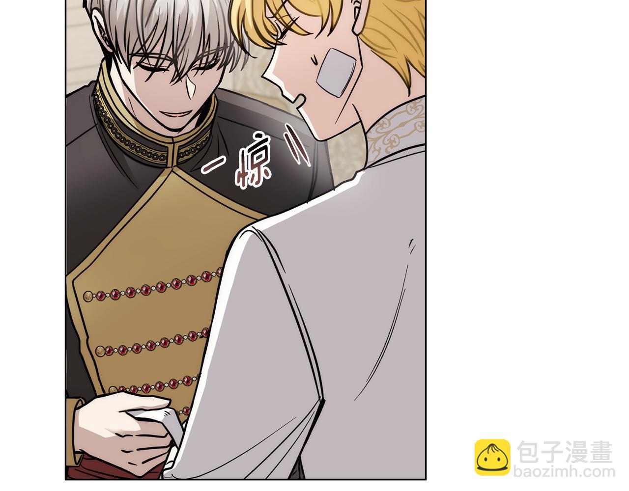 公爵大人，請別太靠近 - 第49話 爲什麼不是我(3/4) - 1