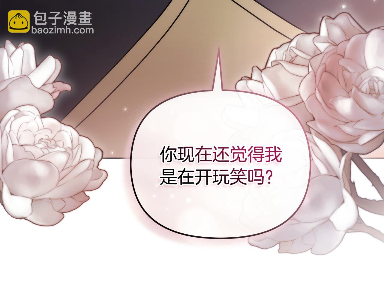 公爵大人，請別太靠近 - 第49話 爲什麼不是我(3/4) - 7