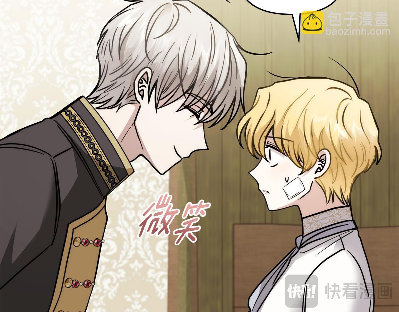 公爵大人，請別太靠近 - 第49話 爲什麼不是我(3/4) - 1