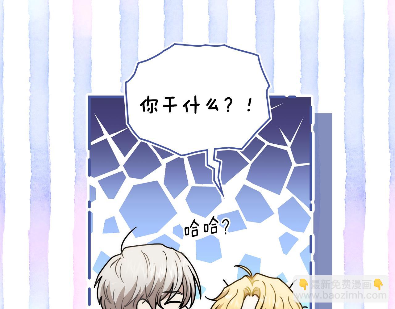 公爵大人，請別太靠近 - 第49話 爲什麼不是我(3/4) - 6