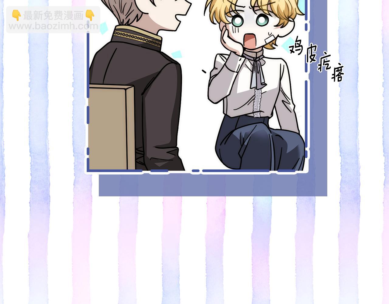 公爵大人，請別太靠近 - 第49話 爲什麼不是我(3/4) - 7