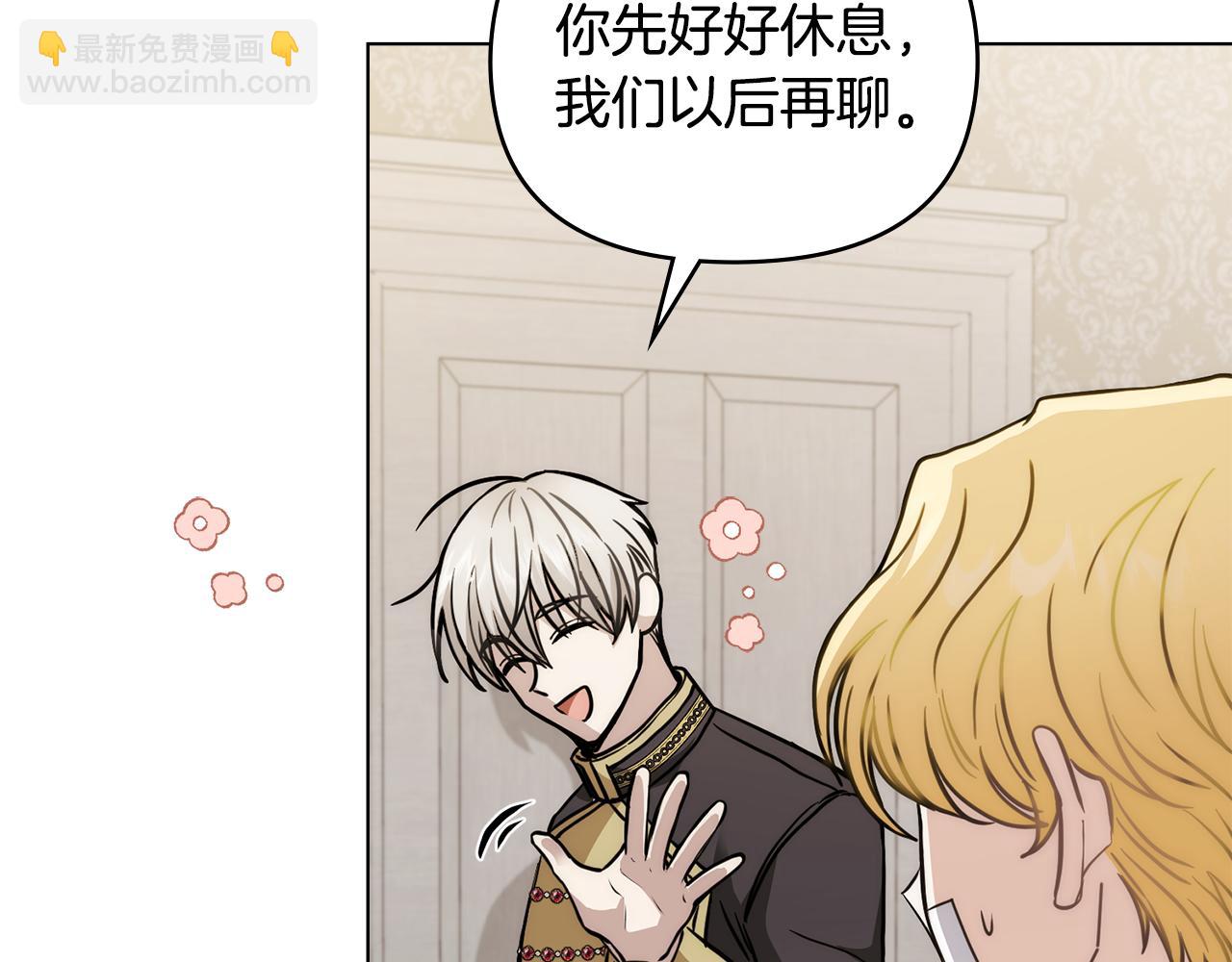 公爵大人，請別太靠近 - 第49話 爲什麼不是我(3/4) - 3