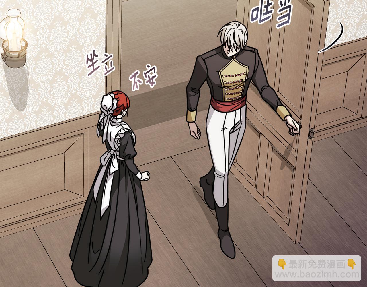 公爵大人，請別太靠近 - 第49話 爲什麼不是我(3/4) - 6