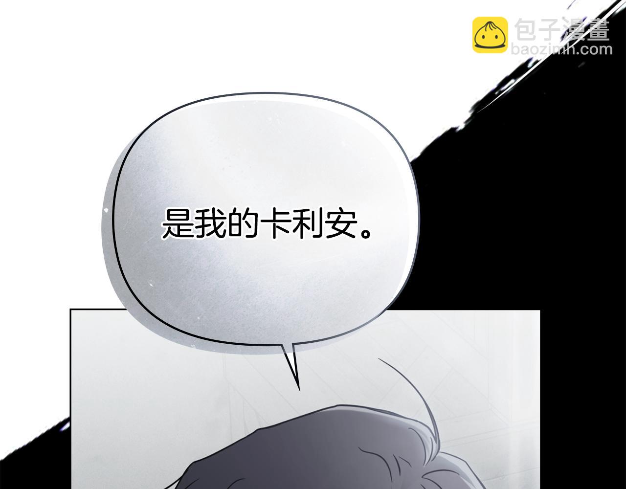 公爵大人，請別太靠近 - 第49話 爲什麼不是我(3/4) - 5