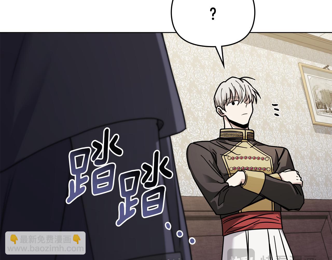 公爵大人，請別太靠近 - 第49話 爲什麼不是我(4/4) - 4