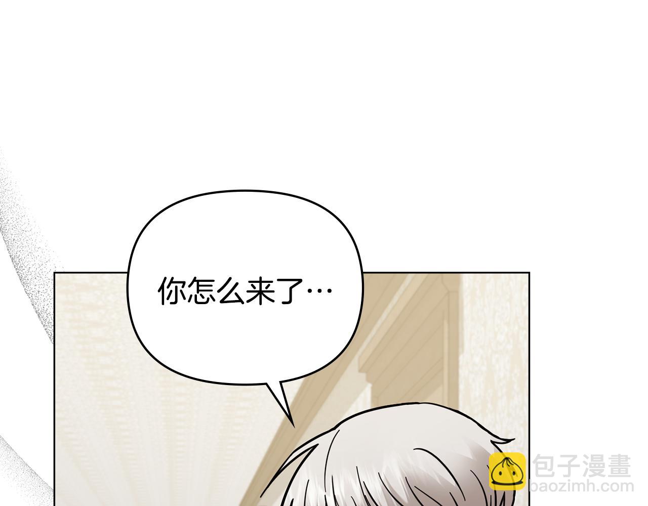 公爵大人，請別太靠近 - 第49話 爲什麼不是我(4/4) - 1