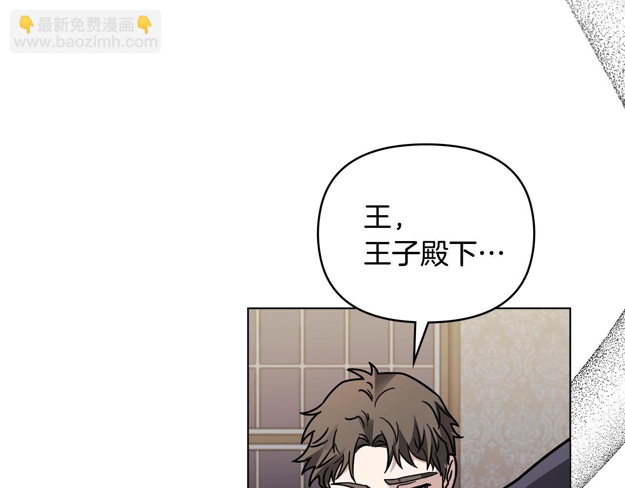 公爵大人，請別太靠近 - 第49話 爲什麼不是我(4/4) - 3