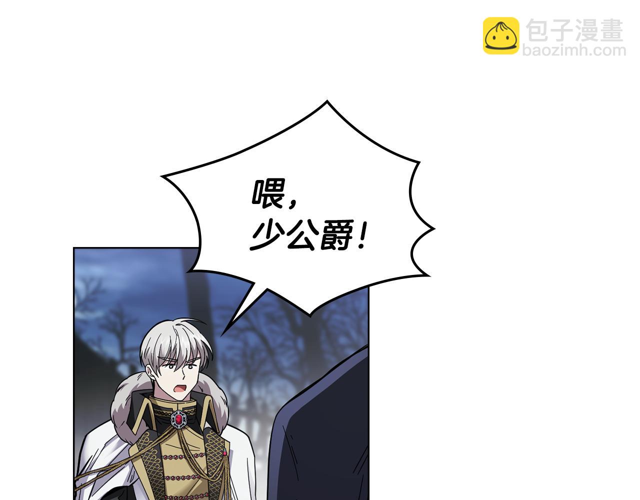 公爵大人，請別太靠近 - 第49話 爲什麼不是我(1/4) - 8