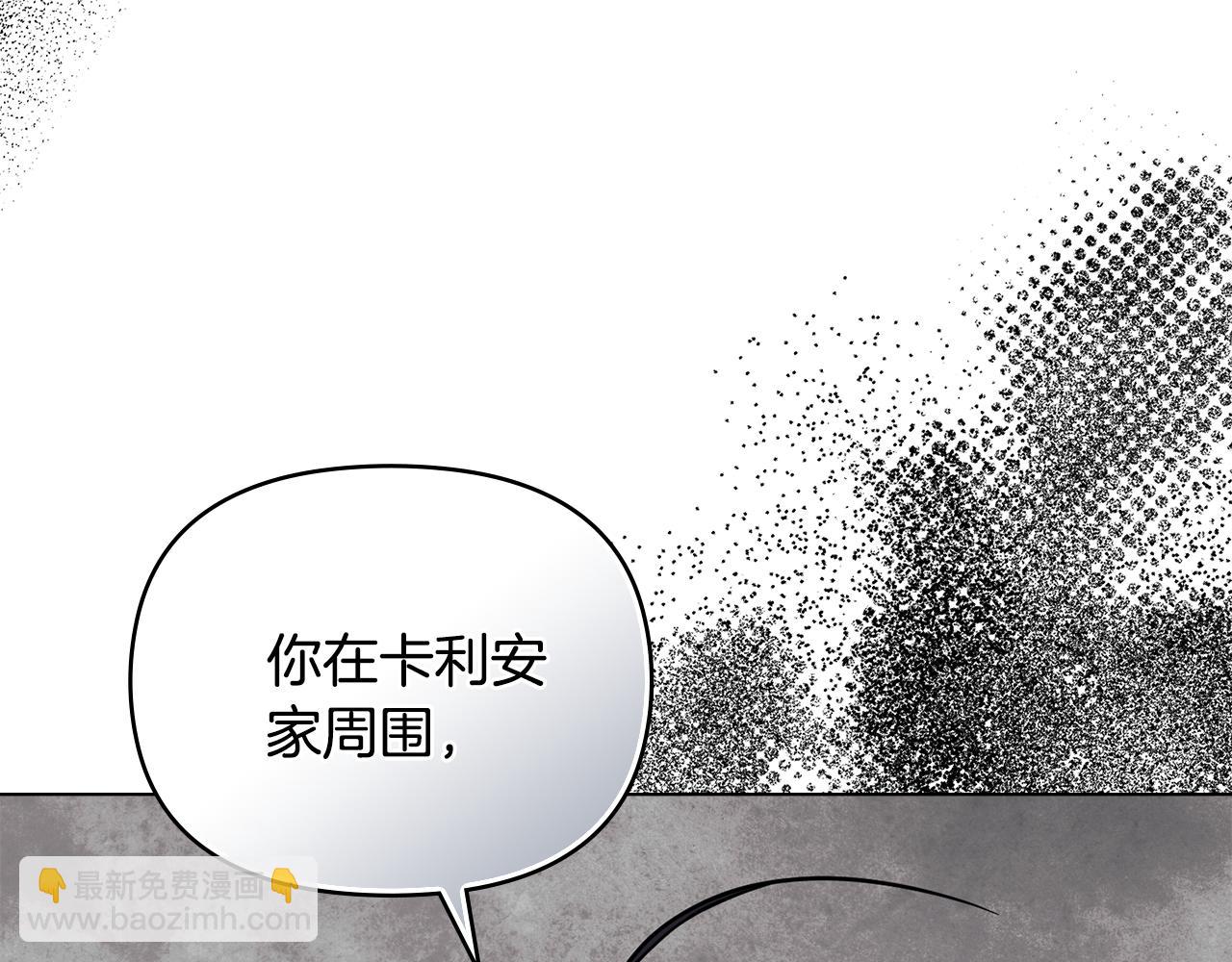 公爵大人，請別太靠近 - 第49話 爲什麼不是我(4/4) - 5