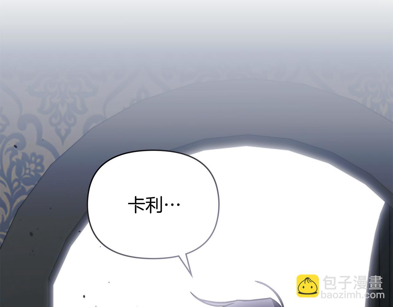 公爵大人，請別太靠近 - 第49話 爲什麼不是我(1/4) - 4