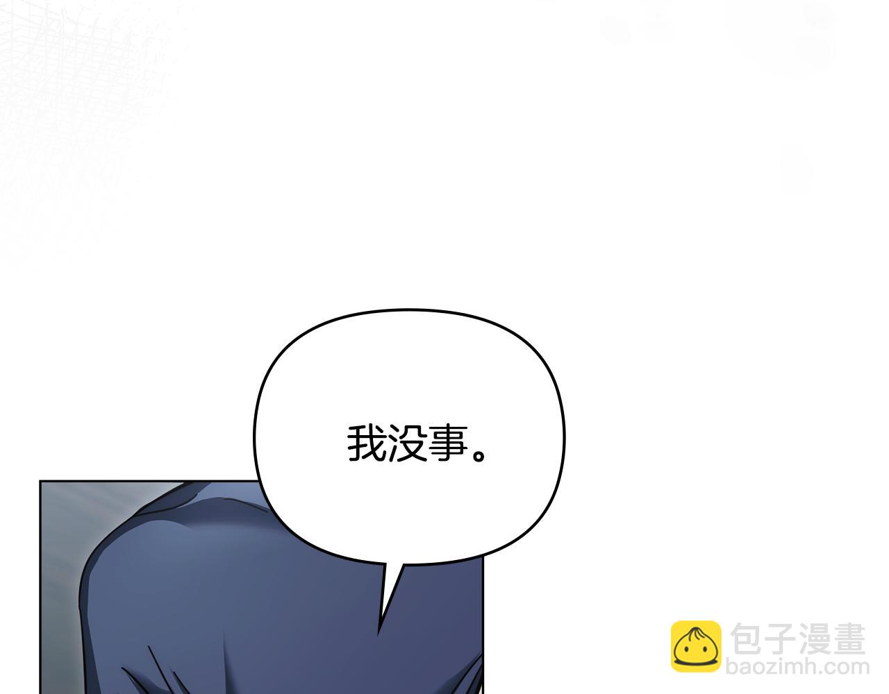 公爵大人，請別太靠近 - 第49話 爲什麼不是我(2/4) - 5