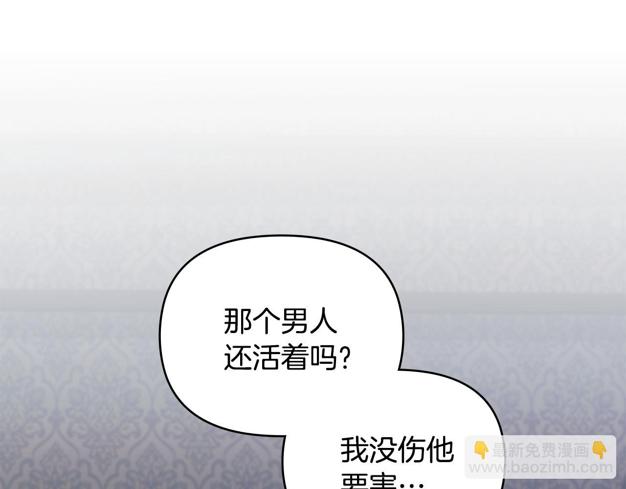 公爵大人，請別太靠近 - 第49話 爲什麼不是我(2/4) - 7