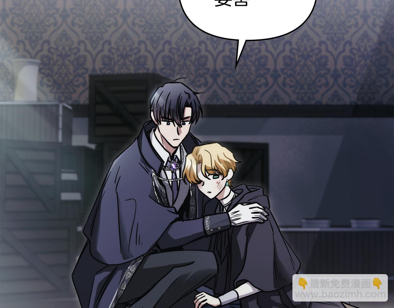 公爵大人，請別太靠近 - 第49話 爲什麼不是我(2/4) - 8