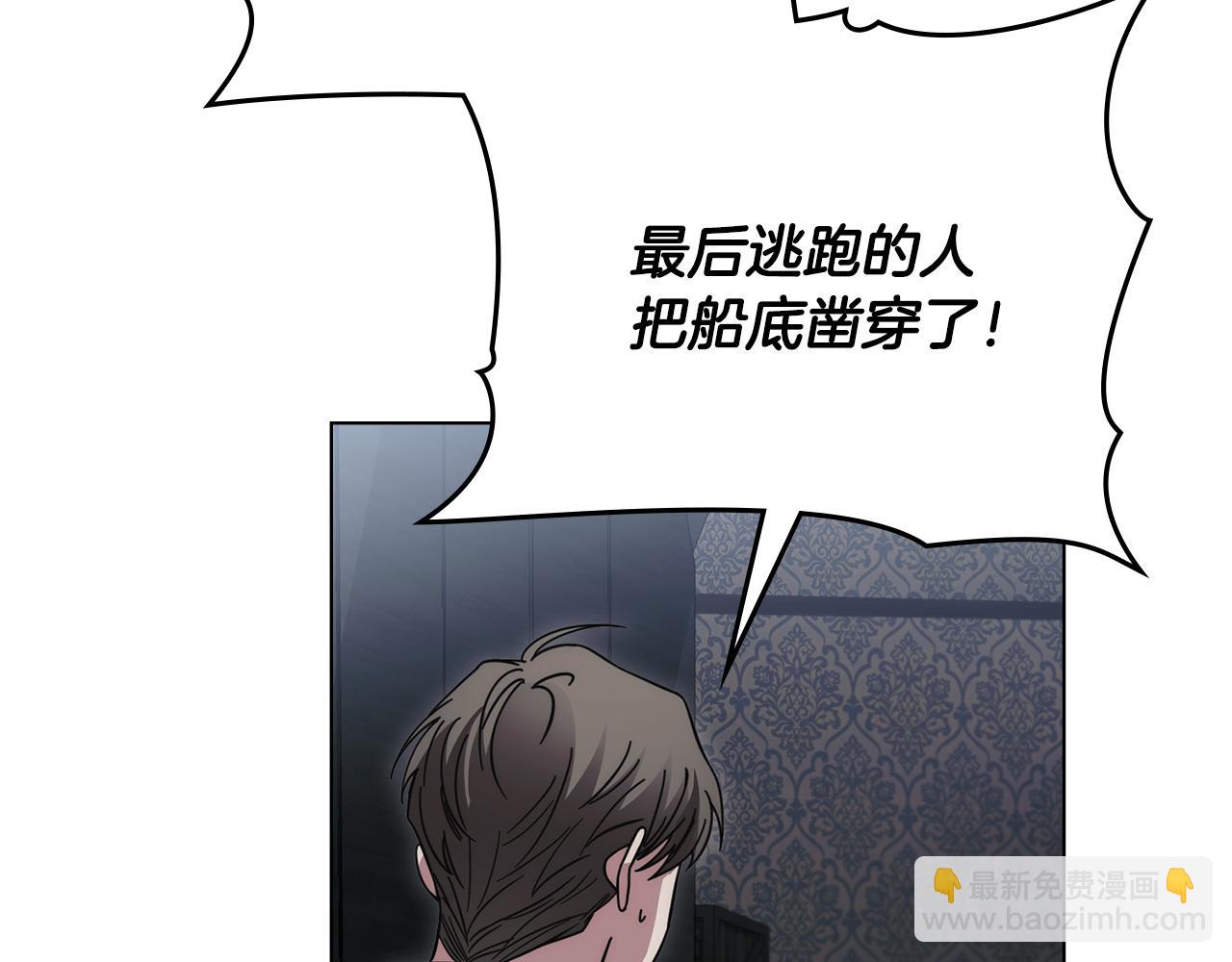 公爵大人，請別太靠近 - 第49話 爲什麼不是我(2/4) - 4