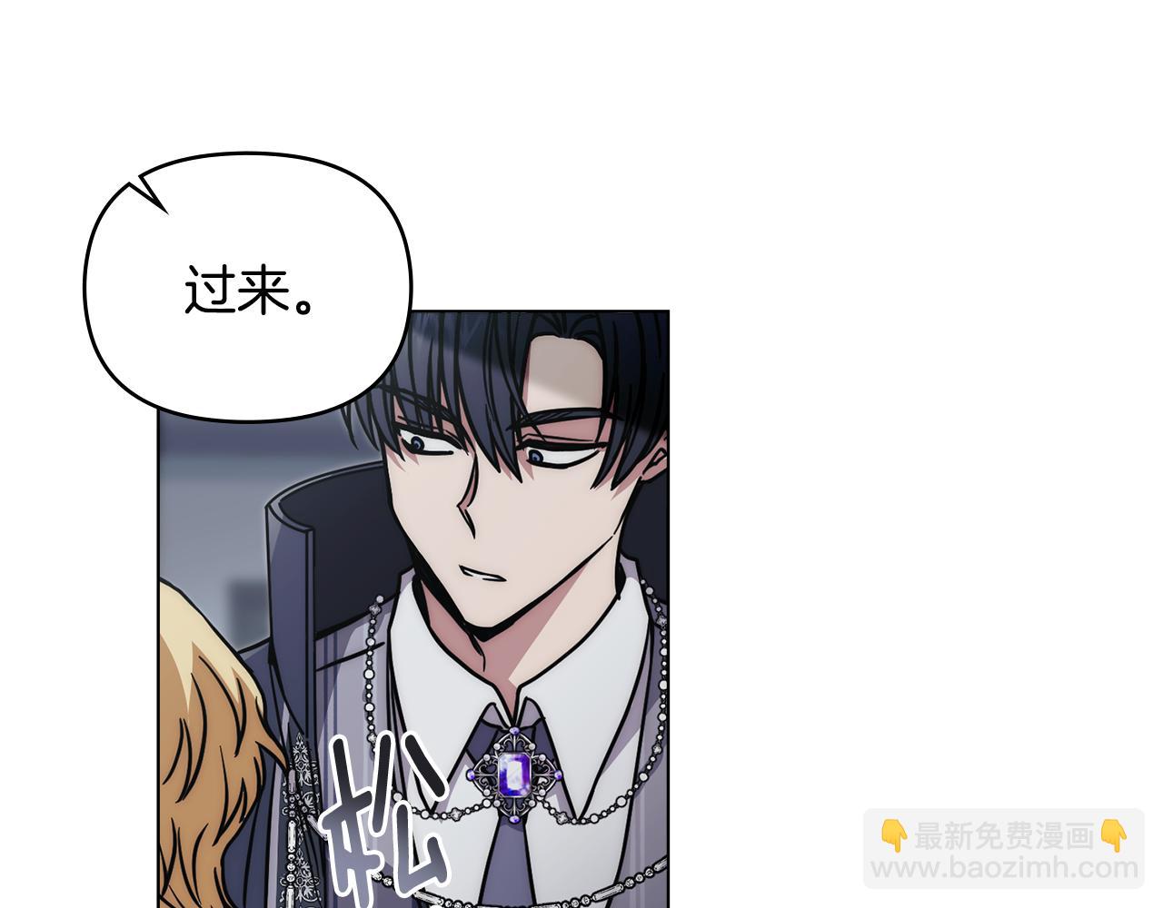 公爵大人，請別太靠近 - 第49話 爲什麼不是我(2/4) - 5