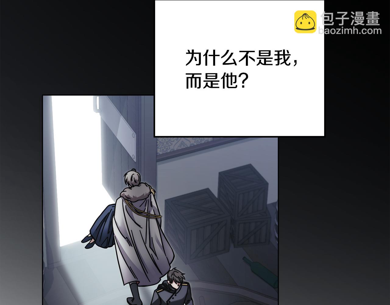 公爵大人，請別太靠近 - 第49話 爲什麼不是我(2/4) - 4