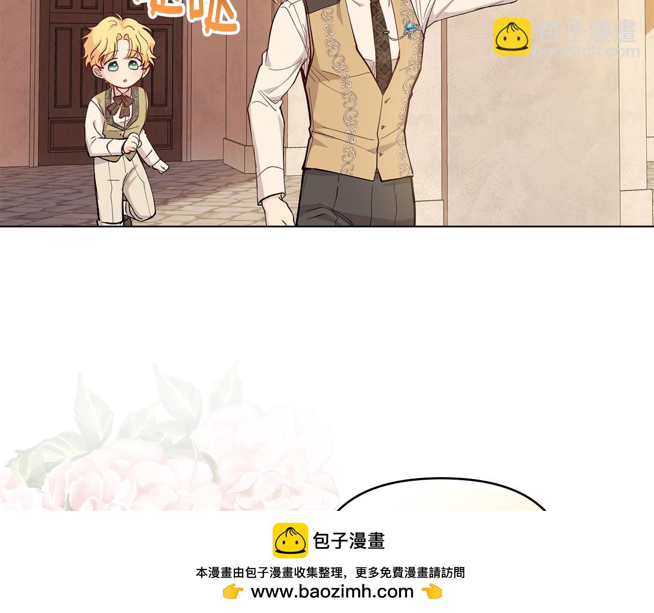 公爵大人，請別太靠近 - 第5話 出色的仿冒品(2/3) - 6