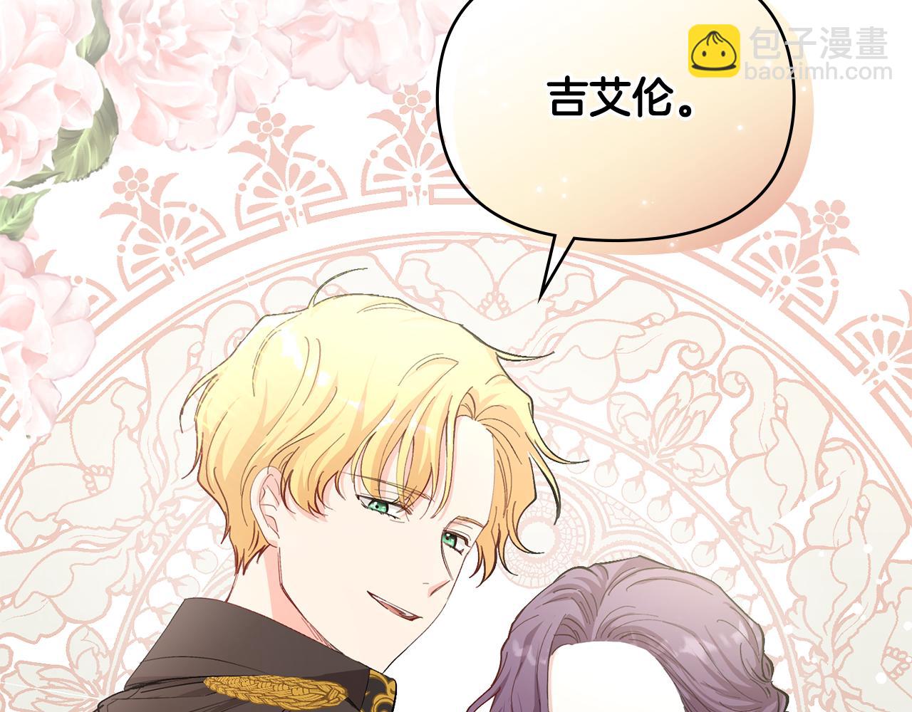 公爵大人，請別太靠近 - 第5話 出色的仿冒品(3/3) - 5