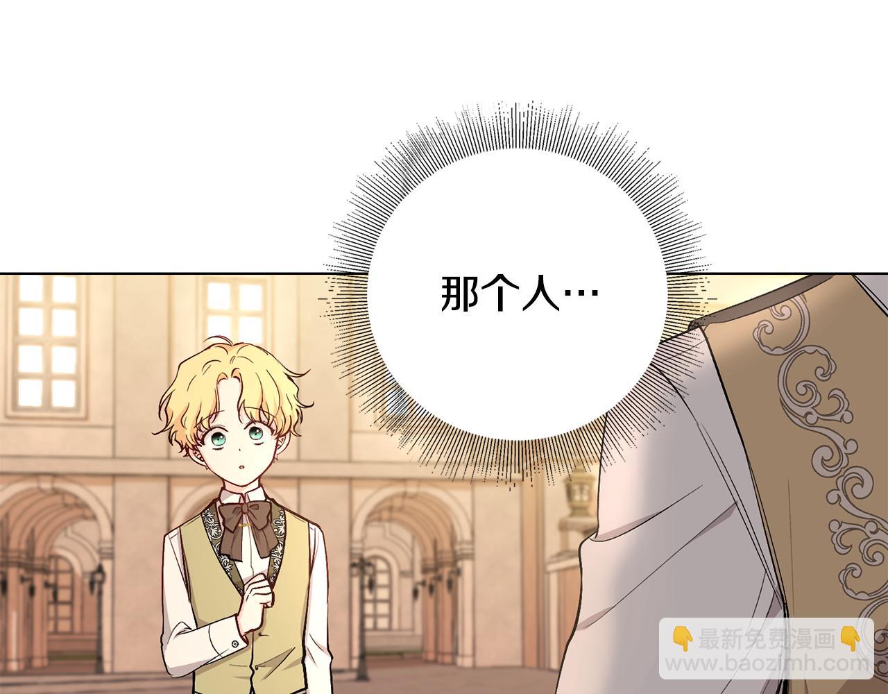 公爵大人，請別太靠近 - 第5話 出色的仿冒品(3/3) - 3