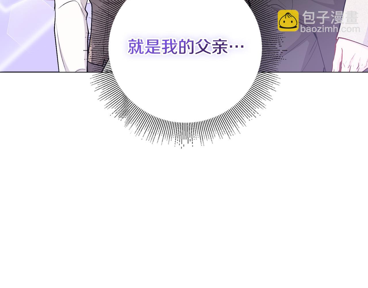 公爵大人，請別太靠近 - 第5話 出色的仿冒品(3/3) - 6