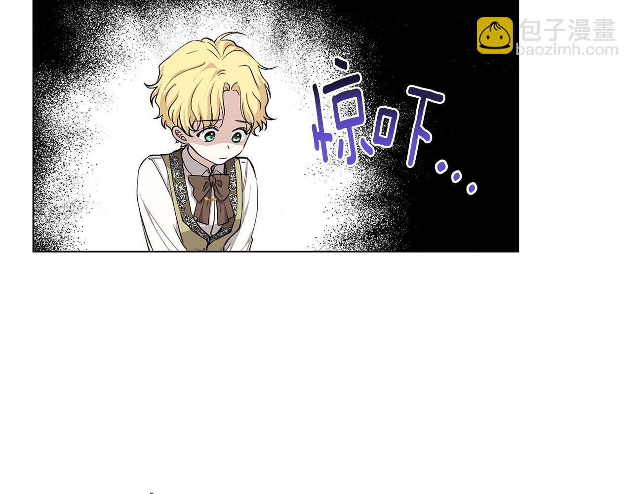 公爵大人，請別太靠近 - 第5話 出色的仿冒品(3/3) - 2