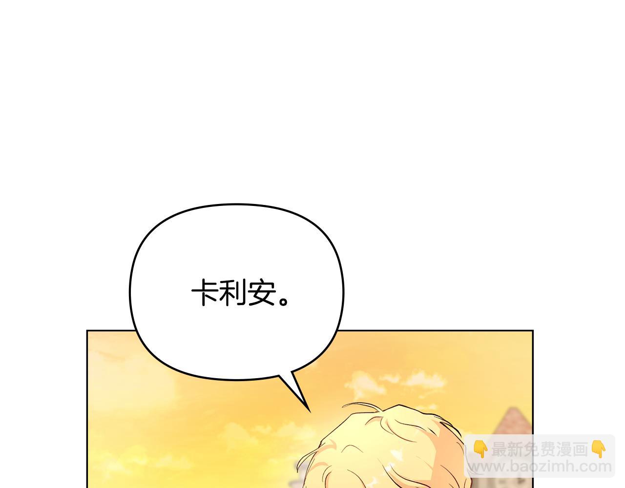 公爵大人，請別太靠近 - 第5話 出色的仿冒品(3/3) - 4