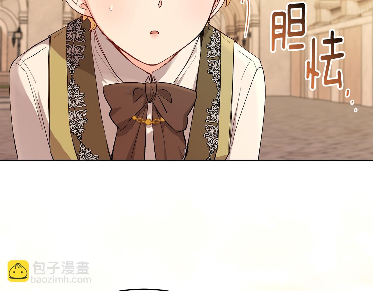 公爵大人，請別太靠近 - 第5話 出色的仿冒品(3/3) - 1