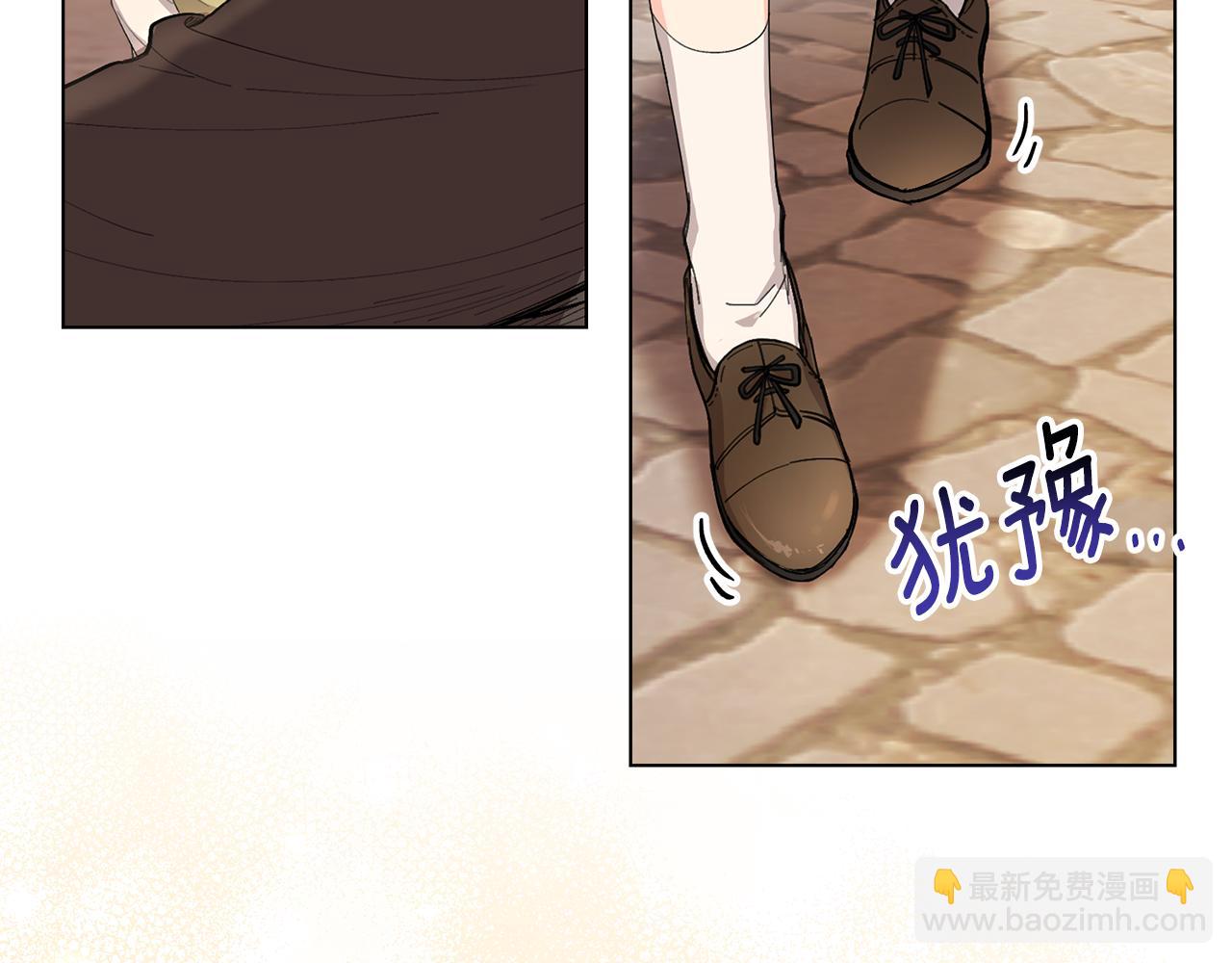 公爵大人，請別太靠近 - 第5話 出色的仿冒品(3/3) - 6