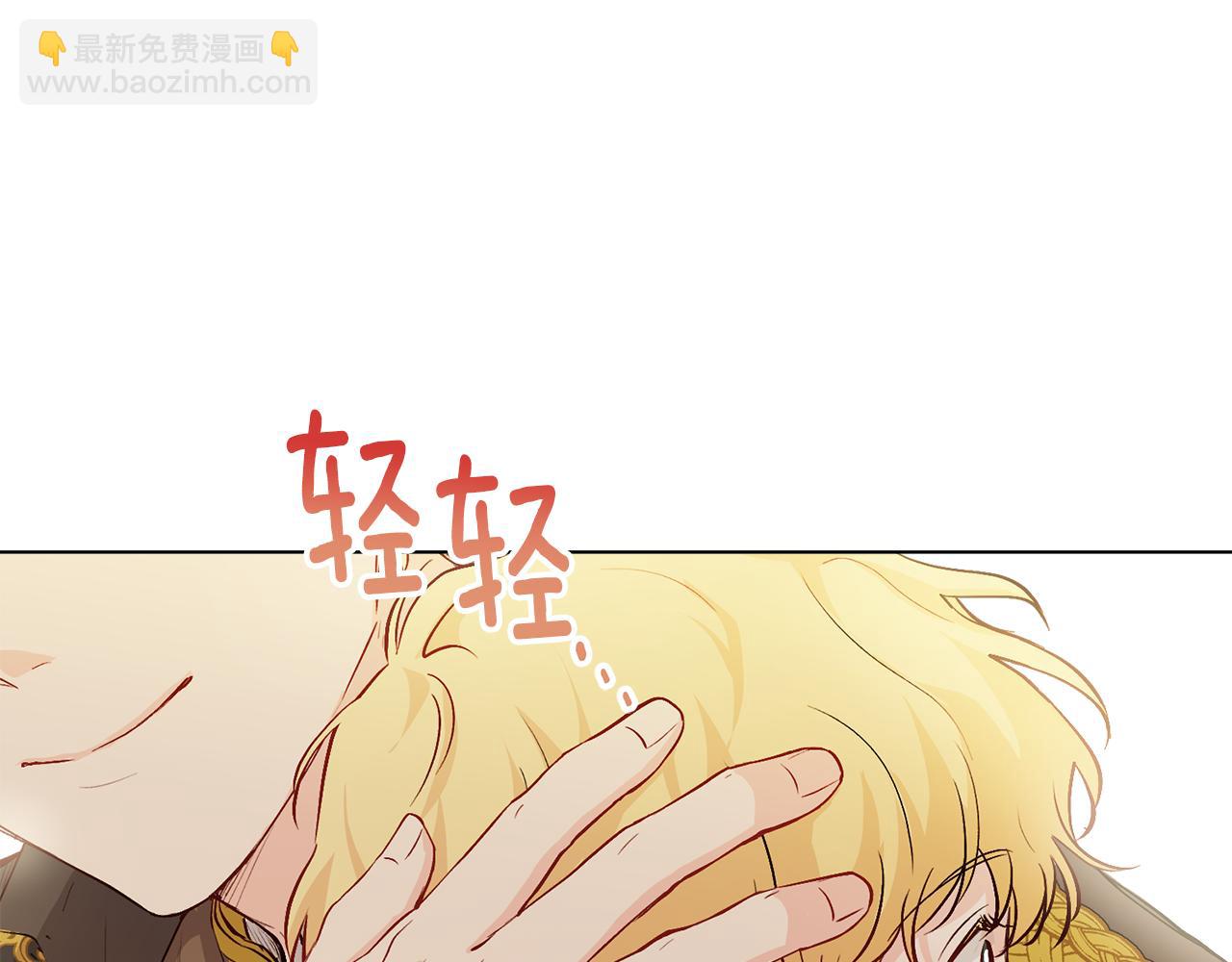 公爵大人，請別太靠近 - 第5話 出色的仿冒品(3/3) - 3