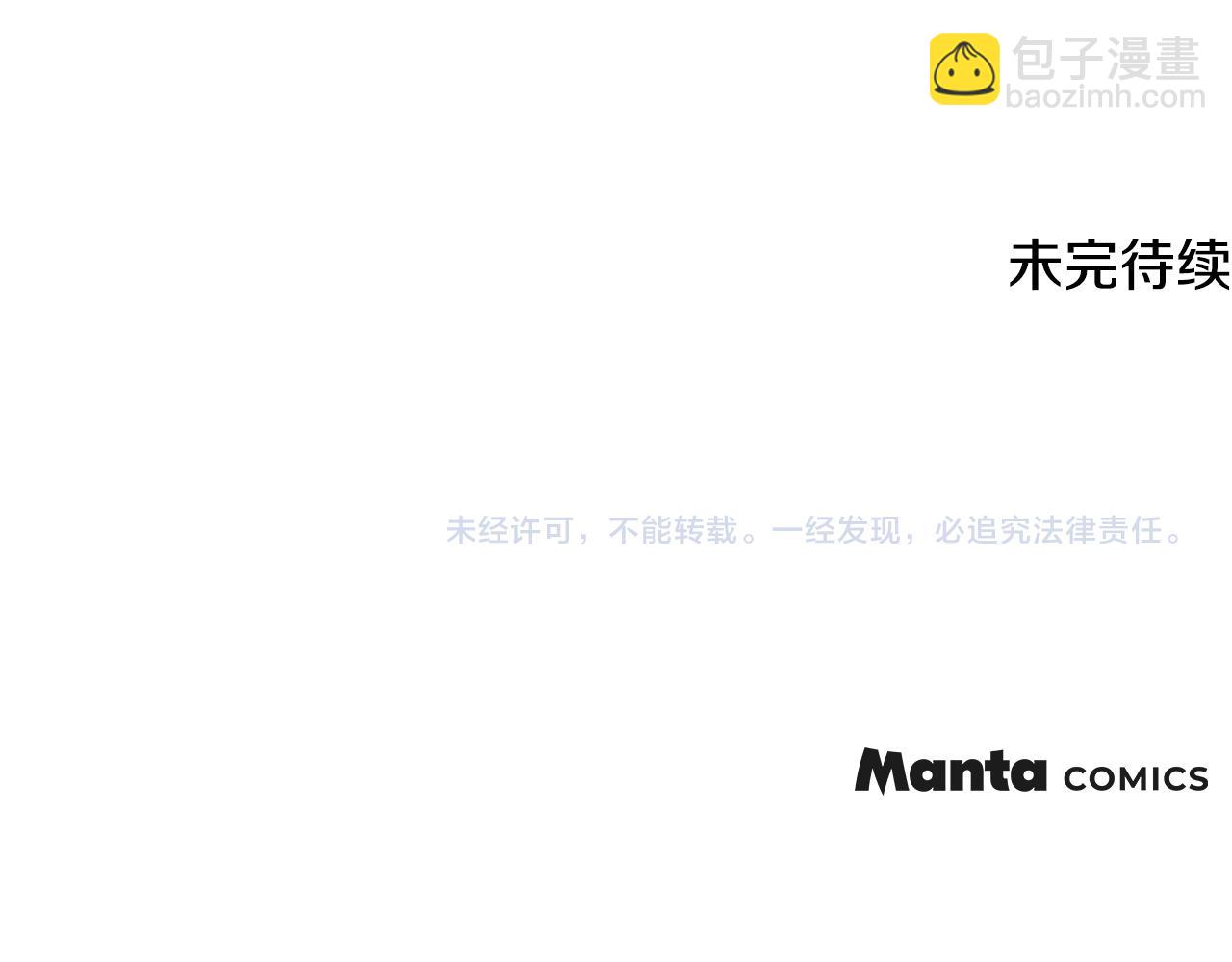 公爵大人，請別太靠近 - 第5話 出色的仿冒品(3/3) - 4