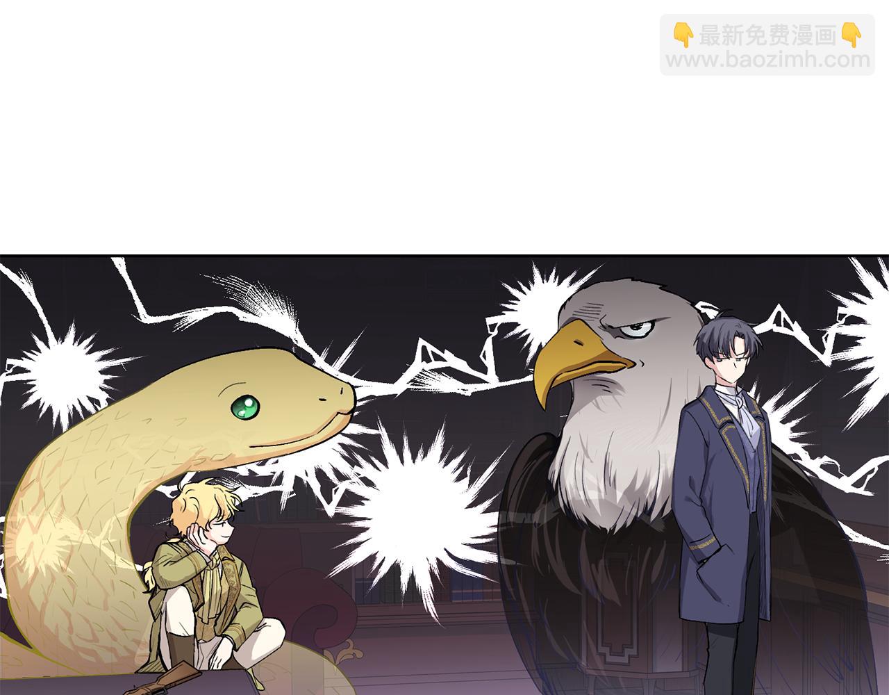 公爵大人，請別太靠近 - 第5話 出色的仿冒品(1/3) - 8