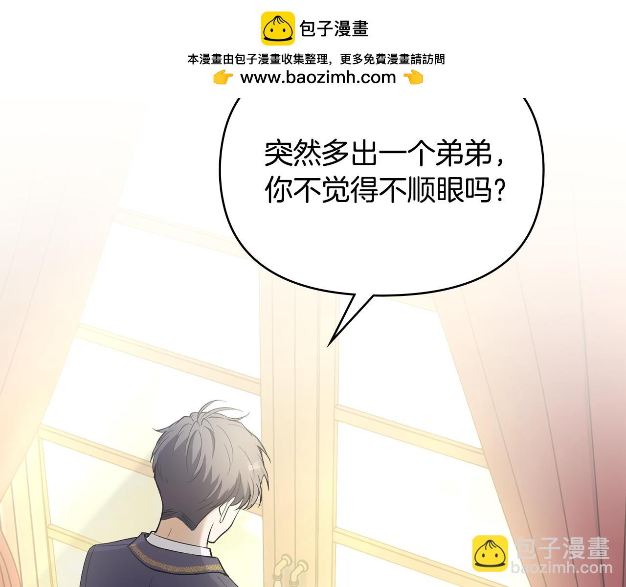 公爵大人，請別太靠近 - 第5話 出色的仿冒品(1/3) - 2