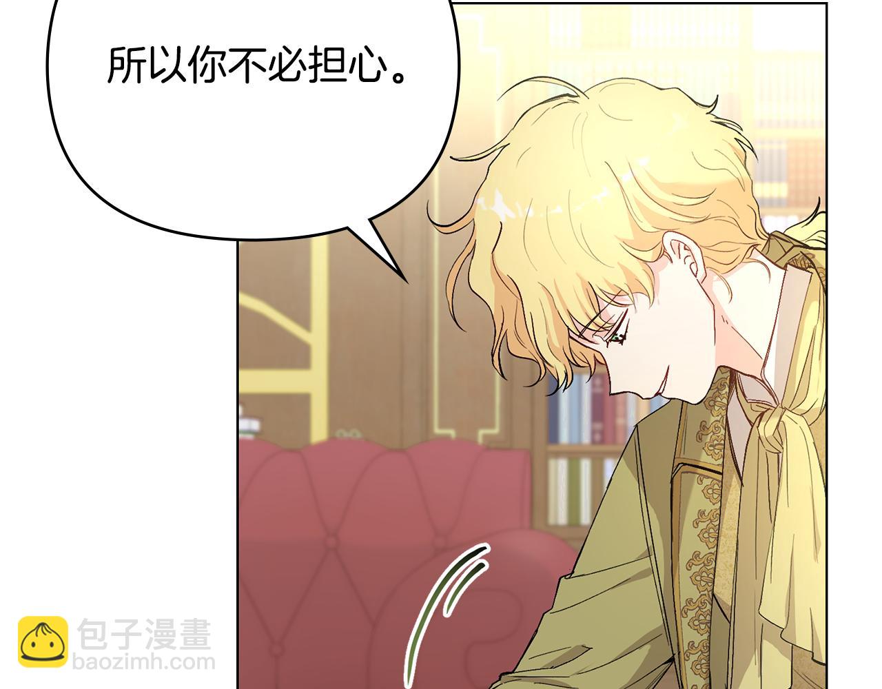 公爵大人，請別太靠近 - 第5話 出色的仿冒品(1/3) - 4