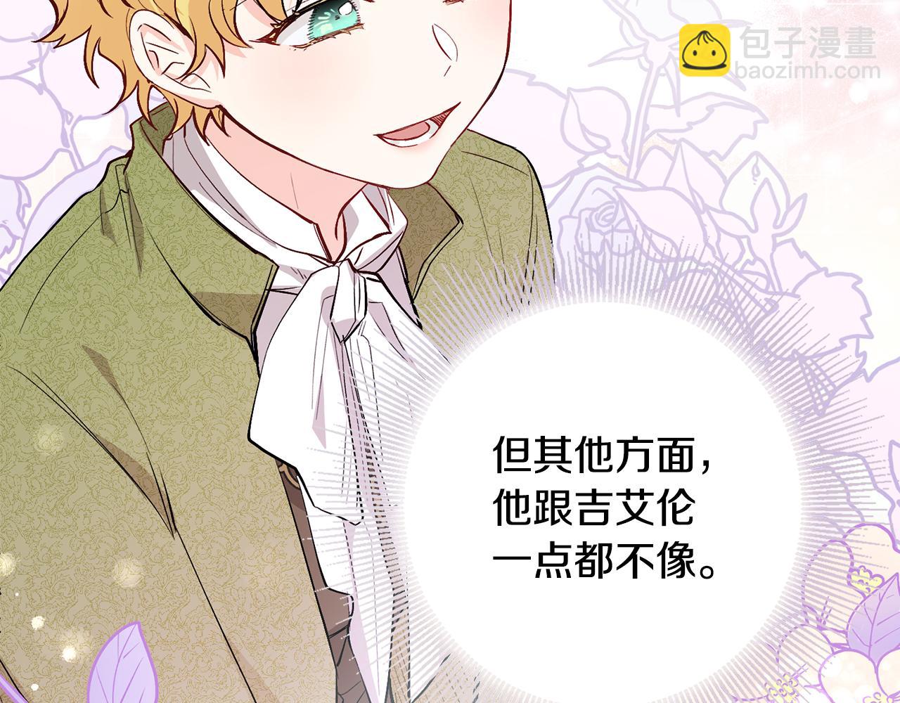 公爵大人，請別太靠近 - 第5話 出色的仿冒品(1/3) - 2