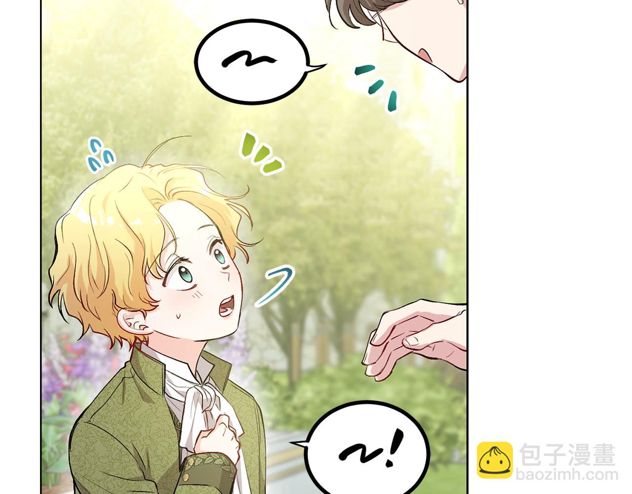 公爵大人，請別太靠近 - 第5話 出色的仿冒品(1/3) - 7