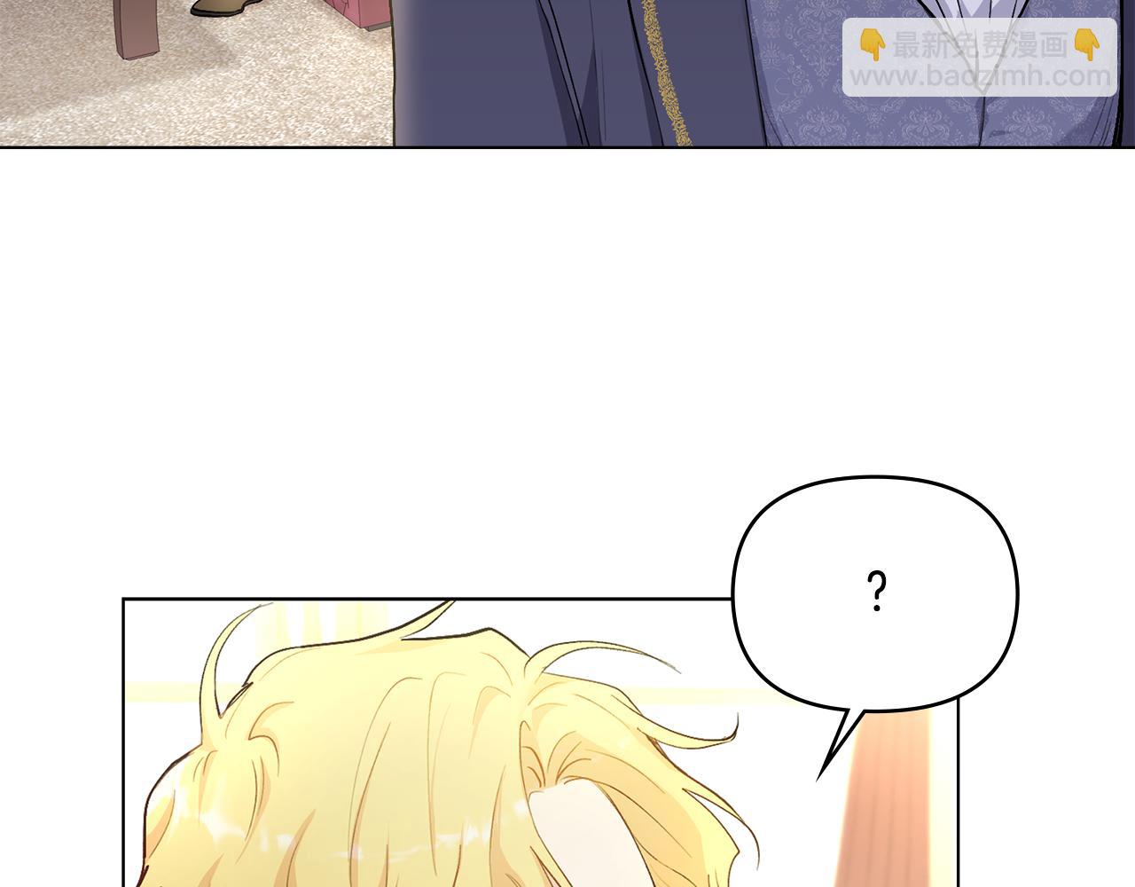 公爵大人，請別太靠近 - 第5話 出色的仿冒品(1/3) - 3