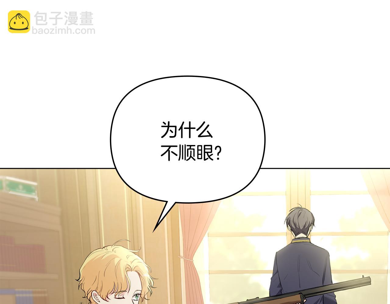 公爵大人，請別太靠近 - 第5話 出色的仿冒品(1/3) - 4