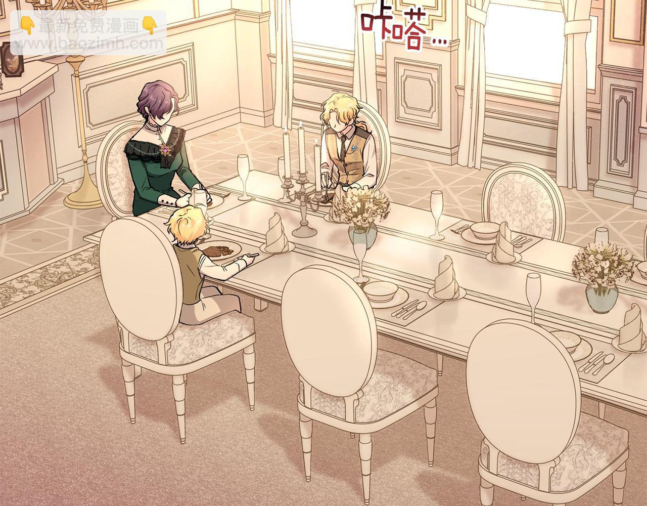 公爵大人，請別太靠近 - 第5話 出色的仿冒品(1/3) - 4