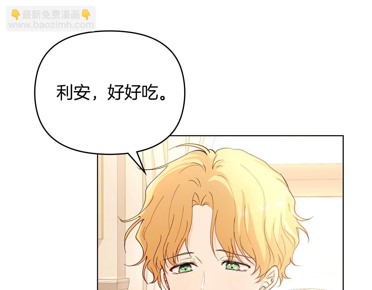 公爵大人，請別太靠近 - 第5話 出色的仿冒品(1/3) - 7