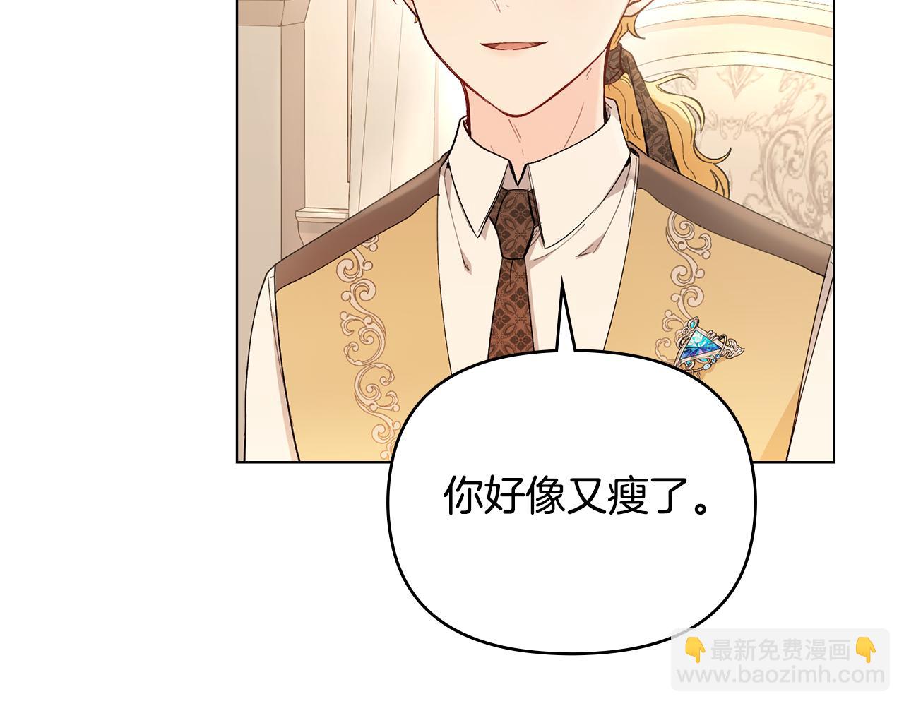 公爵大人，請別太靠近 - 第5話 出色的仿冒品(1/3) - 8