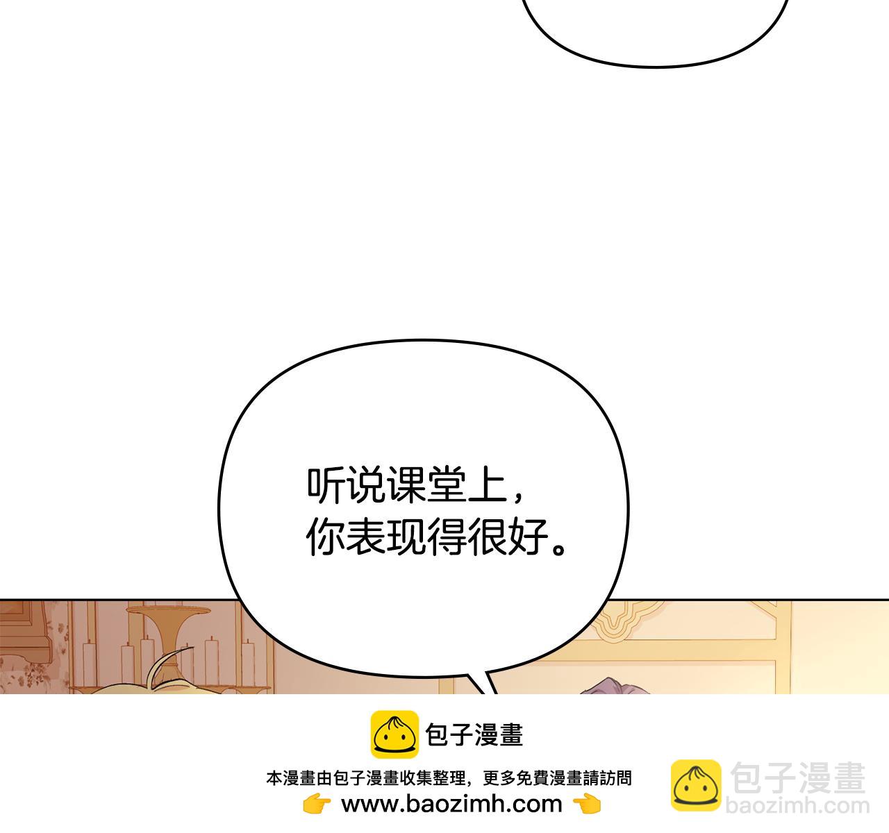 公爵大人，請別太靠近 - 第5話 出色的仿冒品(1/3) - 2