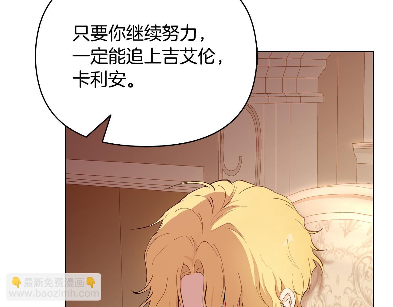 公爵大人，請別太靠近 - 第5話 出色的仿冒品(2/3) - 1