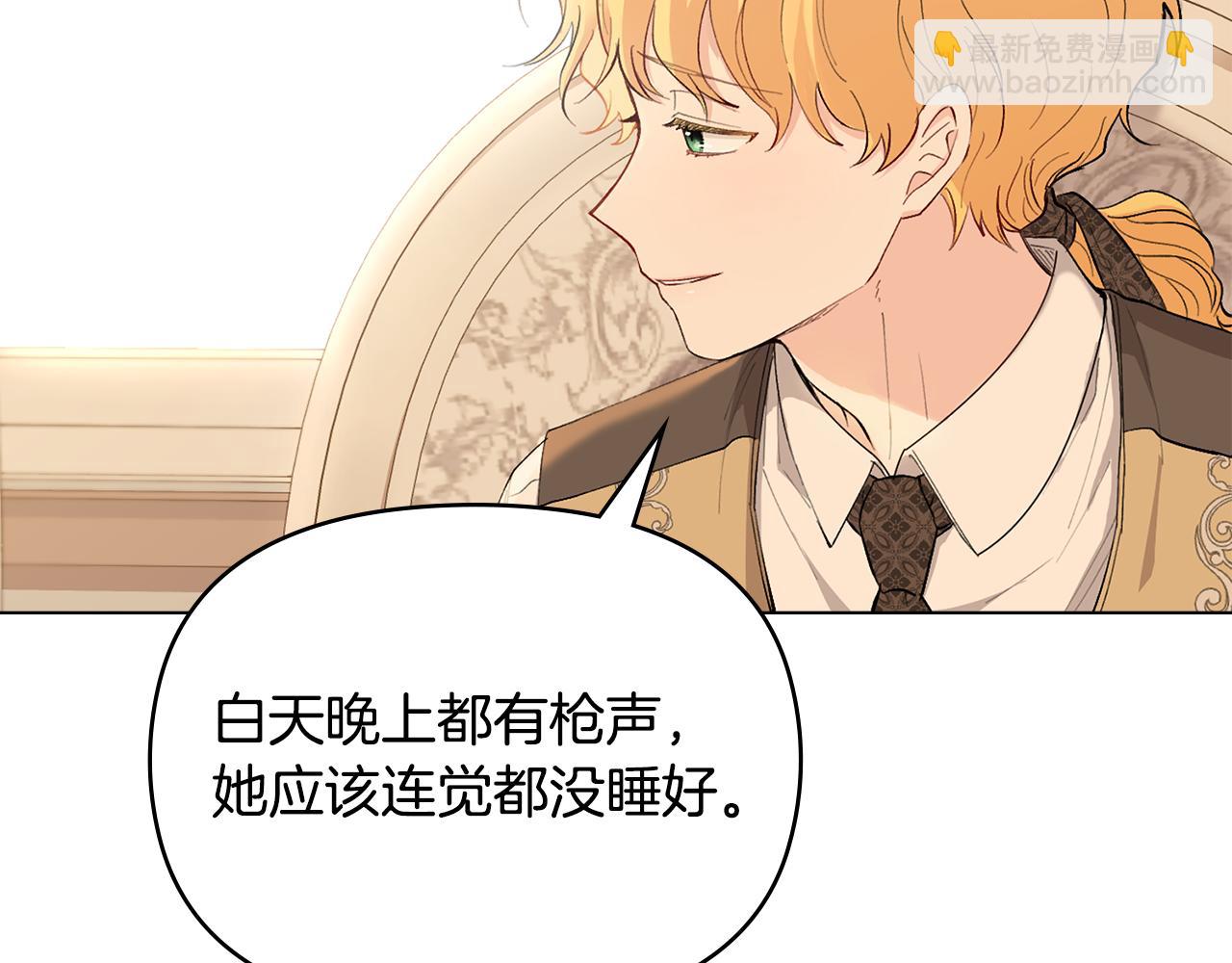 公爵大人，請別太靠近 - 第5話 出色的仿冒品(2/3) - 2