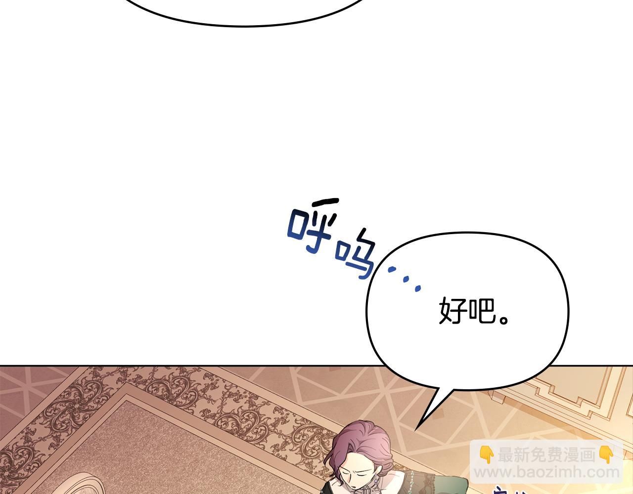 公爵大人，請別太靠近 - 第5話 出色的仿冒品(2/3) - 3