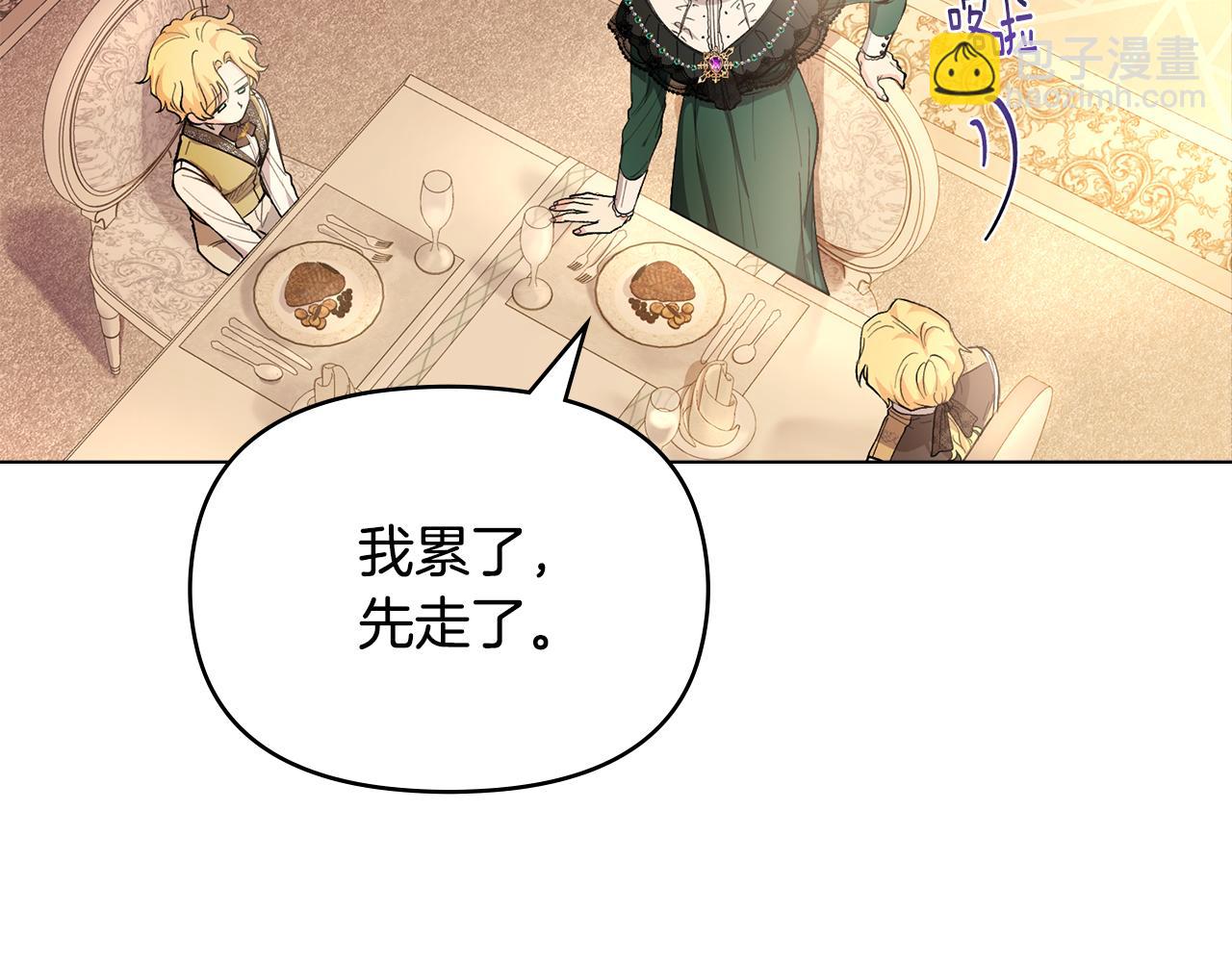 公爵大人，請別太靠近 - 第5話 出色的仿冒品(2/3) - 4